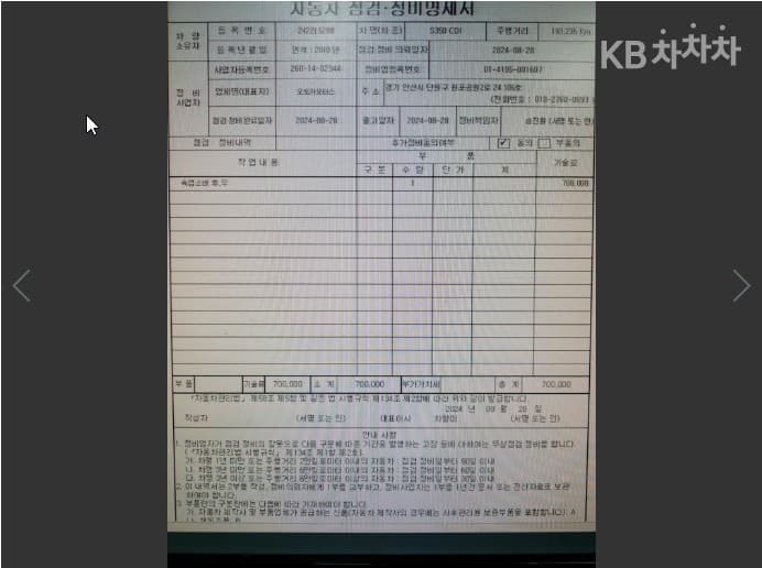 Mercedes-Benz Нов S-КласS350 CDI W221 - 12