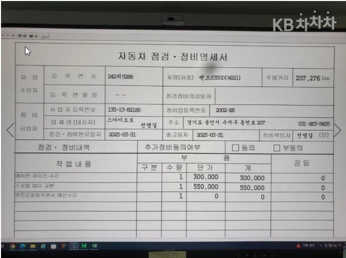 Mercedes-Benz Нов S-КласS350 CDI W221 - 17