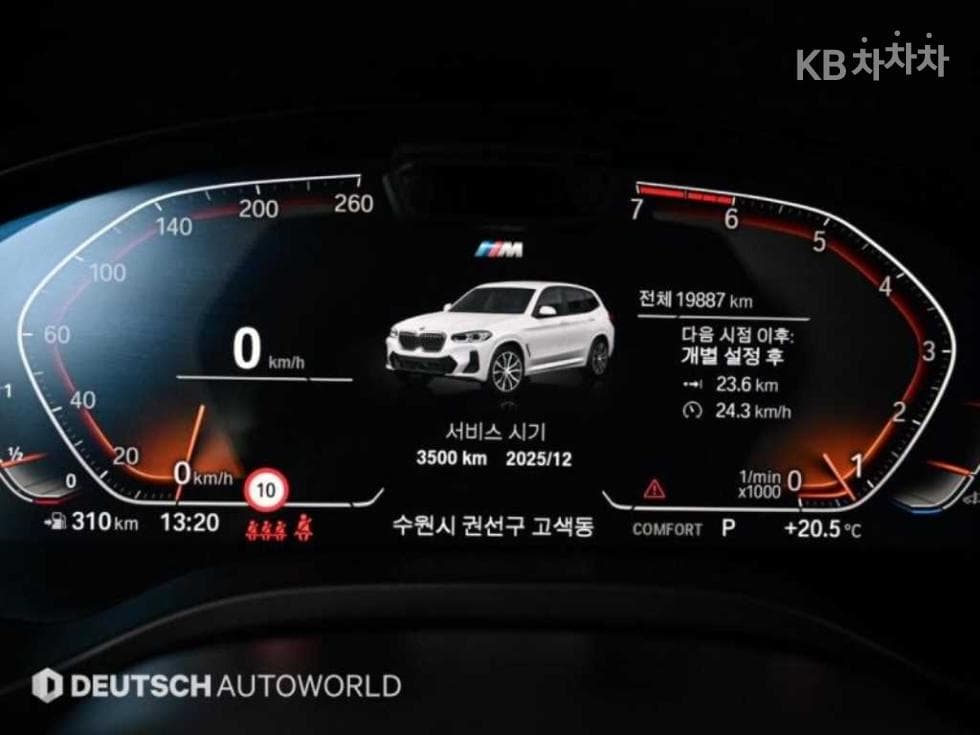 BMW X3 (G01)xDrive 20i M Sport - 8