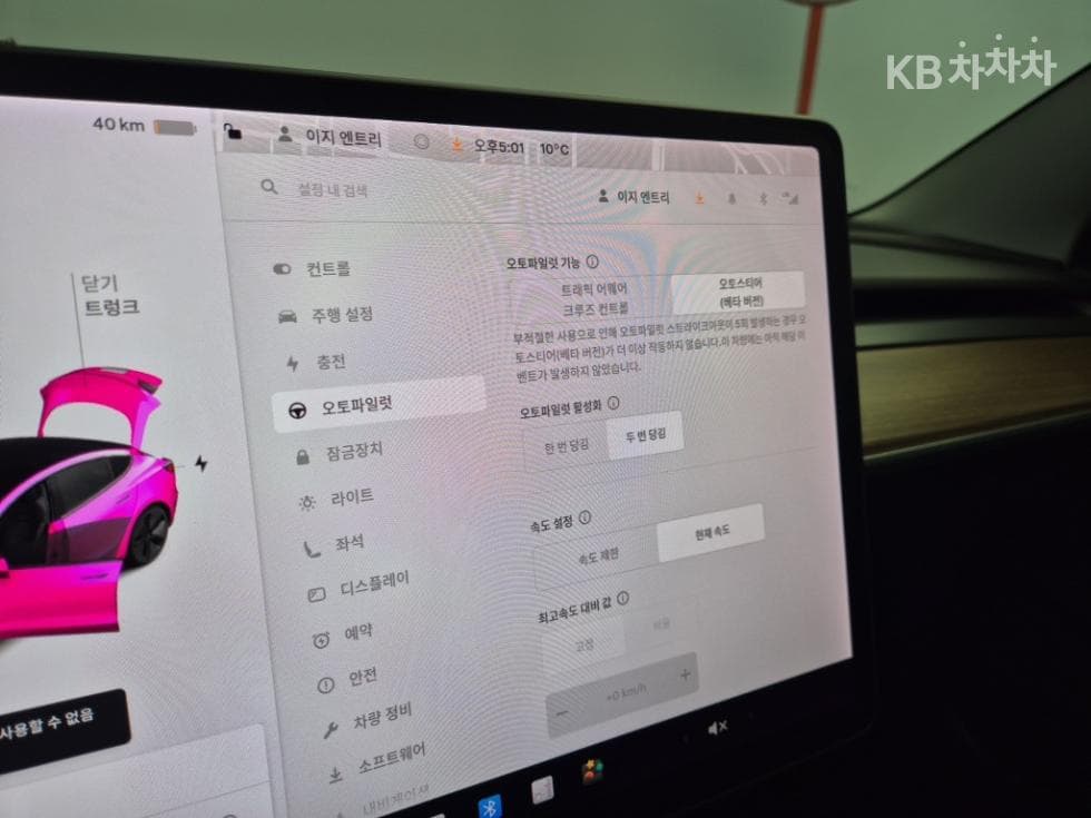 테슬라 Model 3Long Range - 15