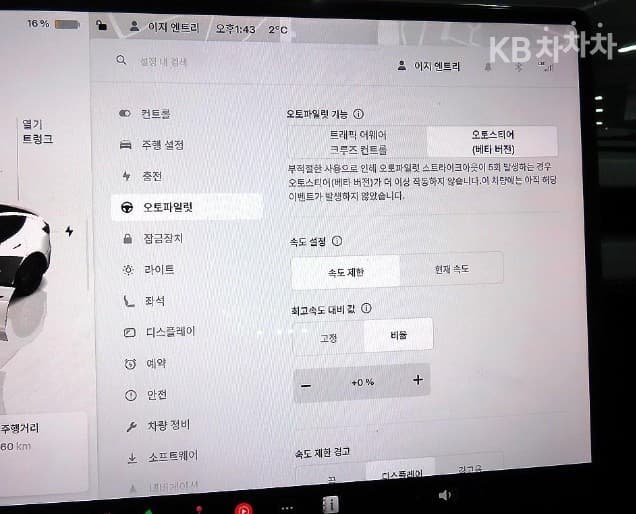 테슬라 Model YRWD Стандартен - 14