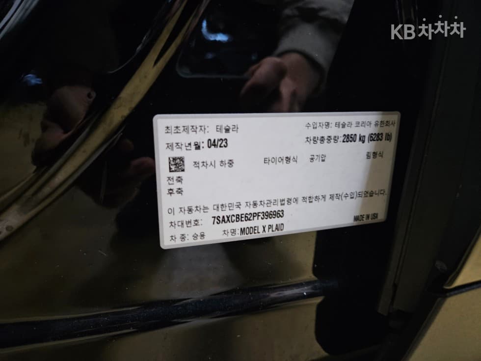 테슬라 Model XPlaid - 7
