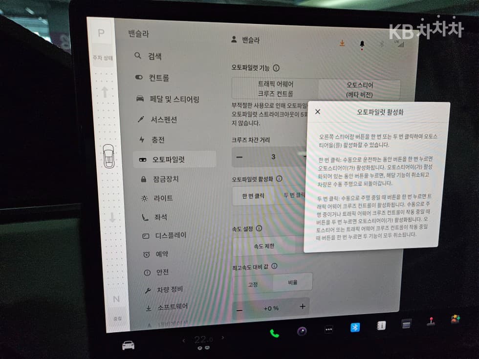 테슬라 Model XPlaid - 11