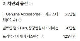 Хюндай Ди Всеново Palisade2.5L бензин Турбо 4x4 9-местен Calligraphy - 2