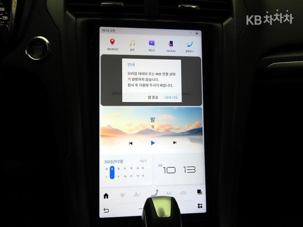 Ford All New 몬데오2.0 TDCi (Diesel) 트렌드 - 9