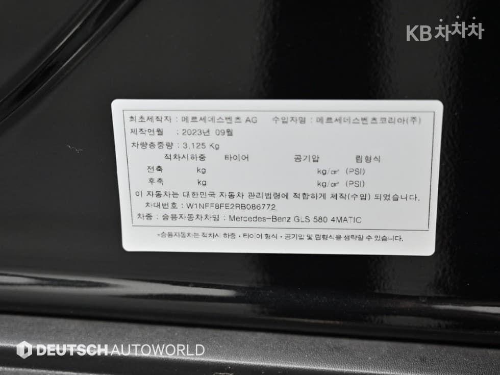 Mercedes-Benz GLS (X167)GLS580 4Matic Standard - 20