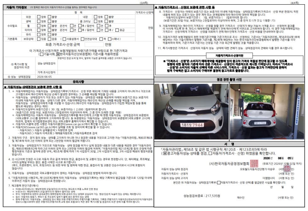 Kia All New Morning (older generation)(JA)Luxury - 23