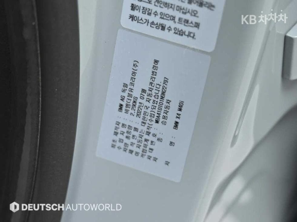 BMW New X4 (G02)xDrive M40i - 20