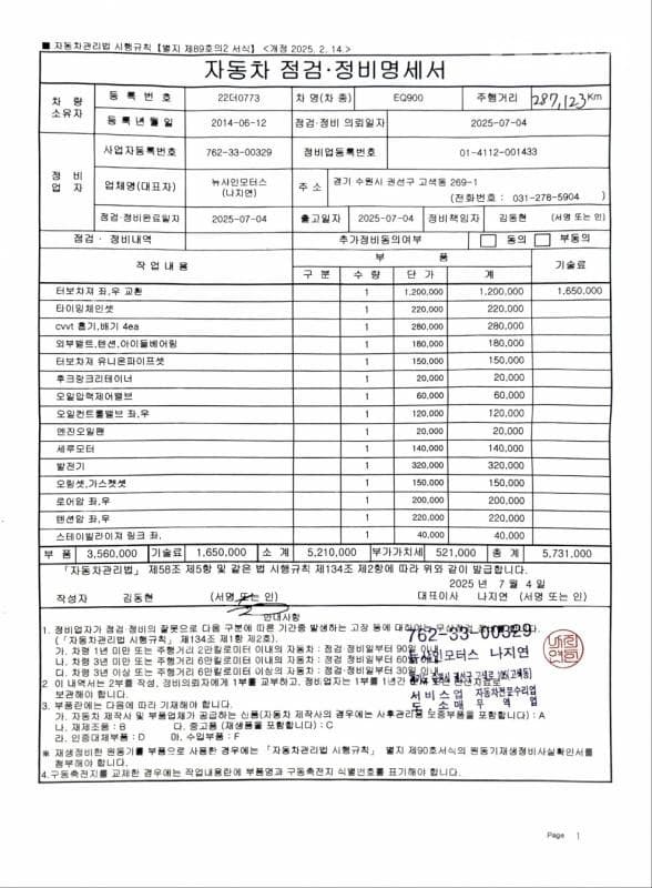 Genesis EQ9003.3 T-GDI AWD Premium Luxury - 20