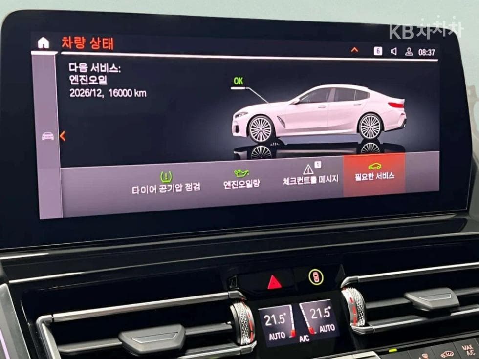 BMW 8시리즈 (G15)M850i xDrive Gran Coupe M Performance - 18