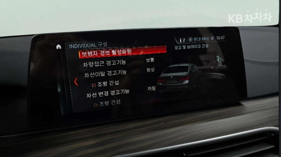 BMW 올New5 Series (G30)530i M Sport Plus - 17