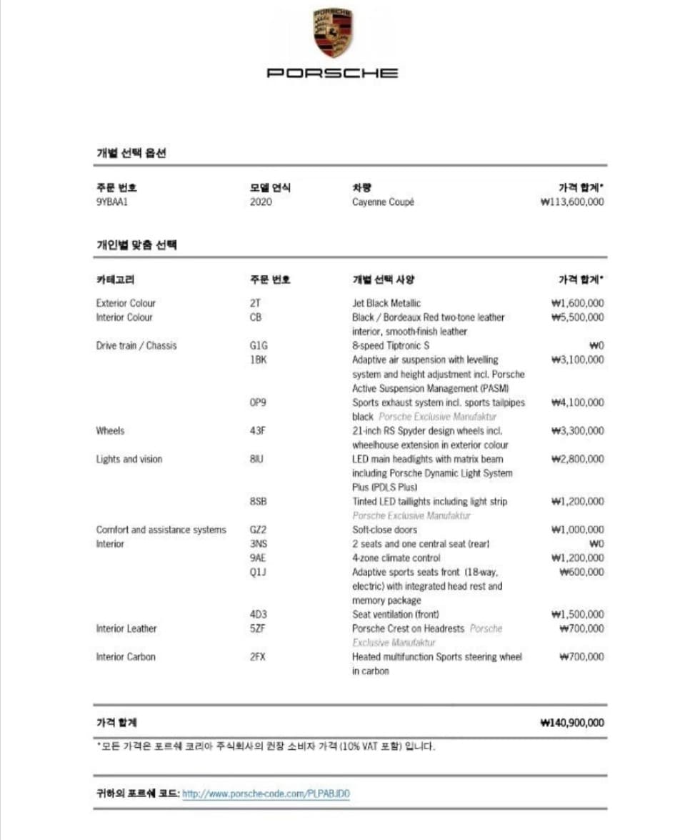 Porsche Cayenne(9Y0)3.0 Coupe Standard - 21