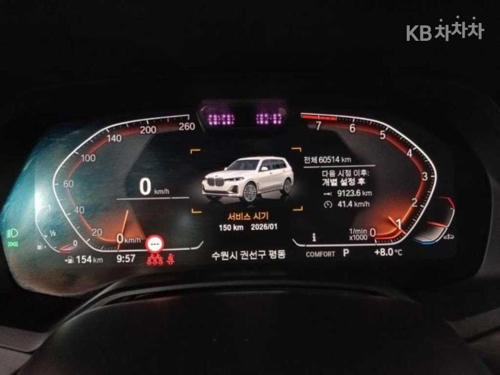 BMW X7(G07)xDrive 40i DPE - 10