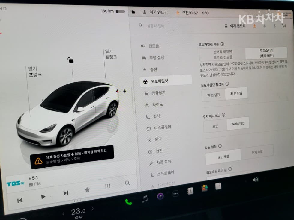 테슬라 Model YLong Range - 19