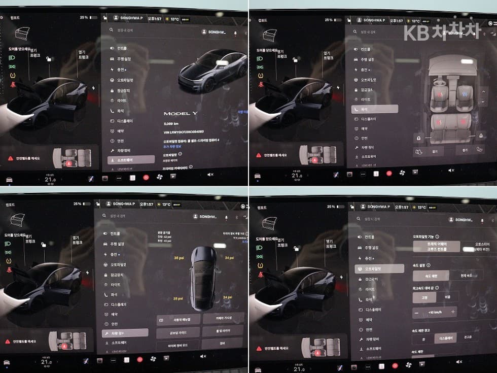 테슬라 Model YRWD Standard - 9