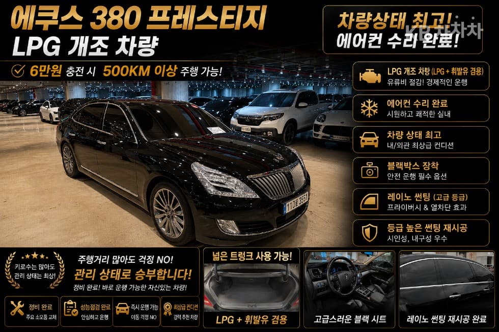 Хюндай Екюс(신형) VS380 Престиж - Image 1