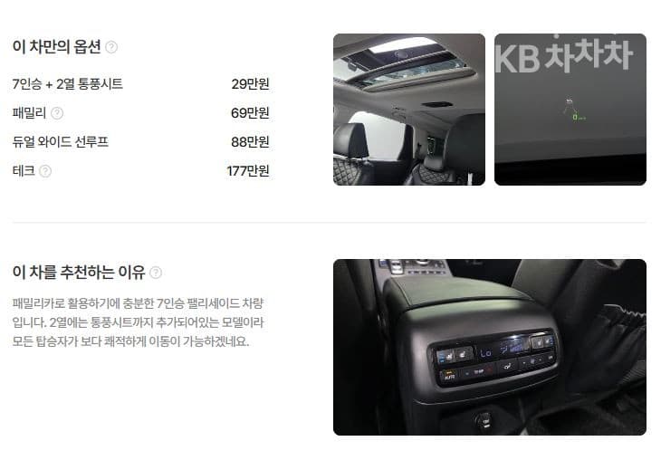 Hyundai Palisade2.2 Diesel 7-seater (Limousine) Prestige - 21