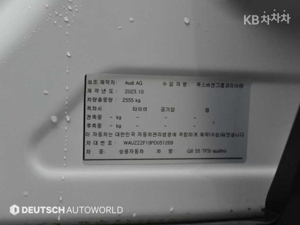 Audi Q83.0 55 TFSI Quattro Premium - 20