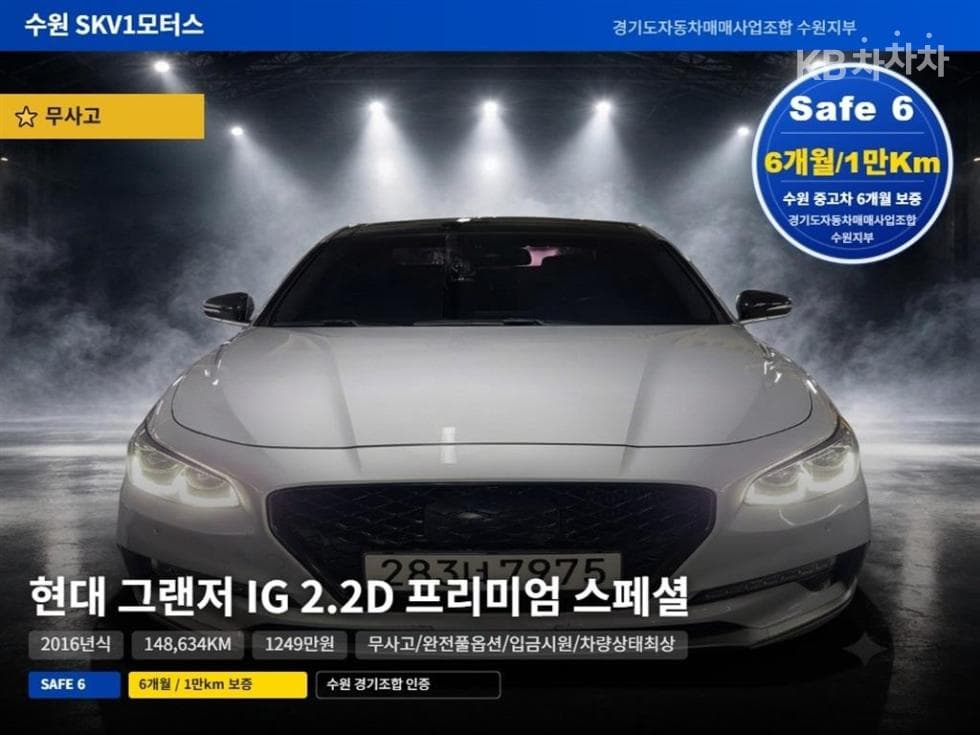 Хюндай Grandeur (Azera)IG Дизел 2.2 Premium Специал (специален признак/издание) - Image 1