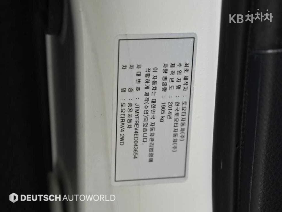 Toyota RAV42.5 2WD - 20