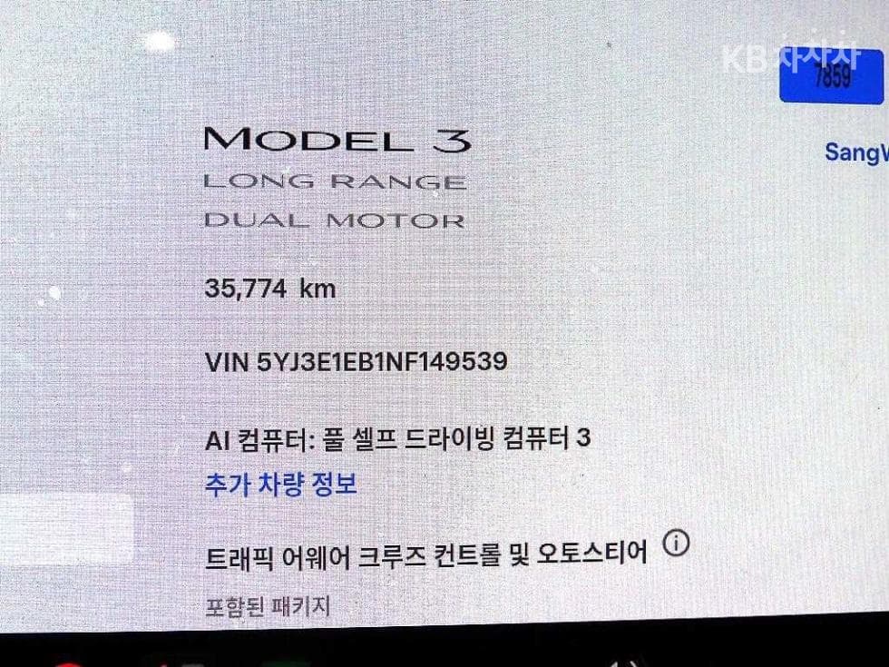 테슬라 Model 3Long Range - 9