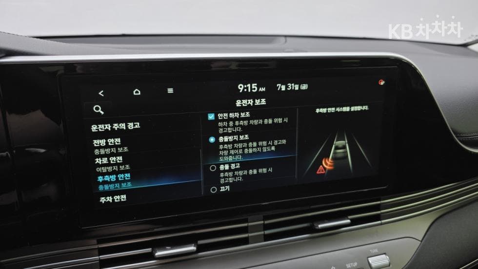 Hyundai The New (facelift) Grandeur (Azera)2.5 Premium 초이스 - 9