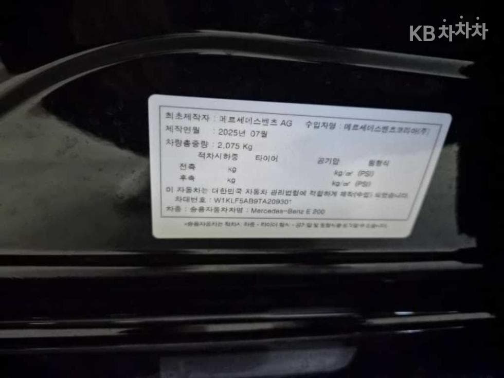 Mercedes-Benz E-클래스 (W214)E200 AMG Line - 10
