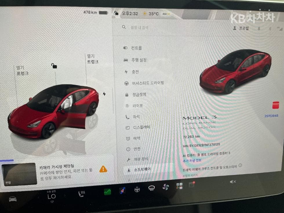 테슬라 Model 3Long Range - 8