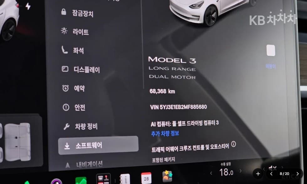 테슬라 Model 3Long Range - 7