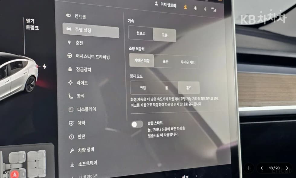 테슬라 Model 3Long Range - 17