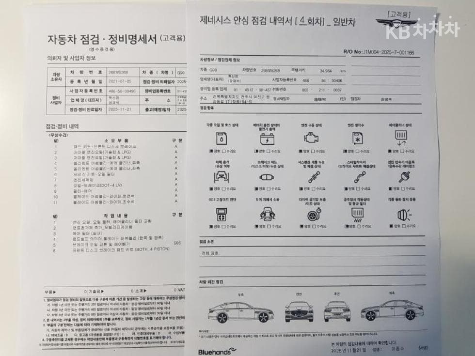 Дженезис G905.0 GDi AWD Престиж Лимузин - 7