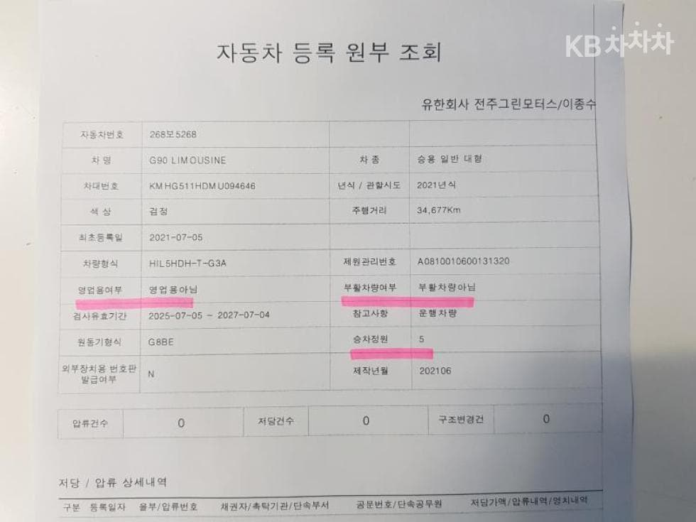 Дженезис G905.0 GDi AWD Престиж Лимузин - 15