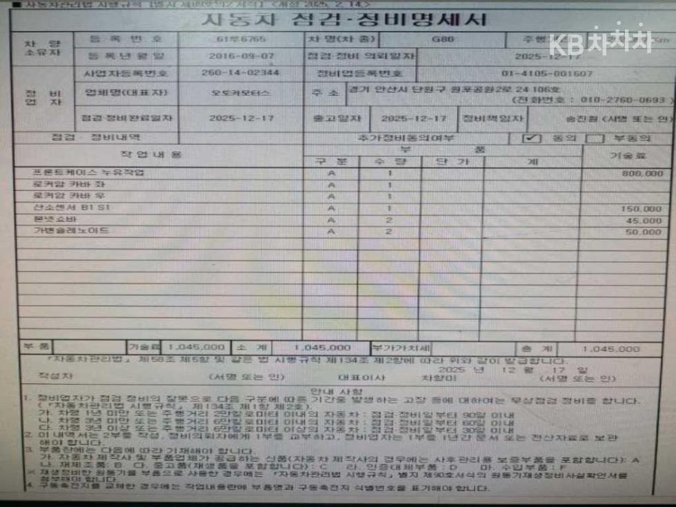 Genesis G803.3 GDI Luxury - 10