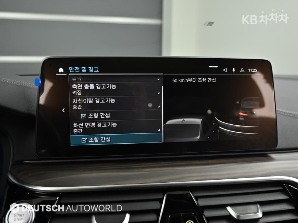 BMW 올New5 Series (G30)530e M Sport - 17