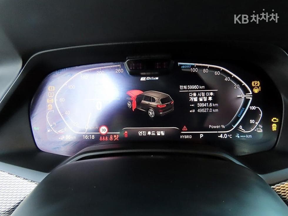 BMW X5 (G05)xDrive 45e M Sport - 9