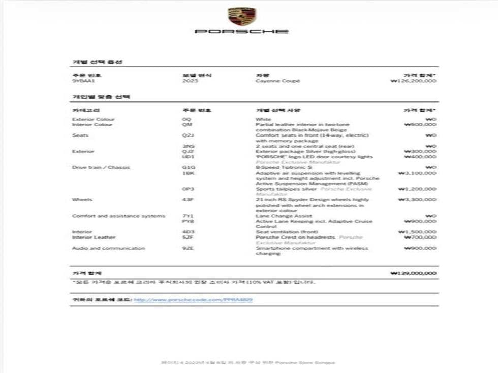 Porsche Cayenne(9Y0)3.0 Coupe Стандартен - 20