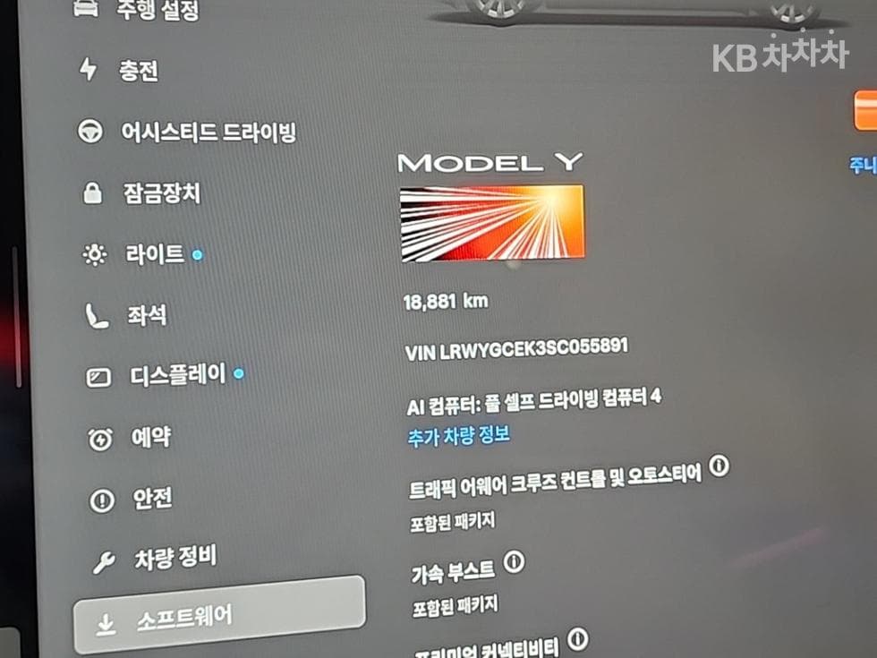 테슬라 Model YLong Range - 6