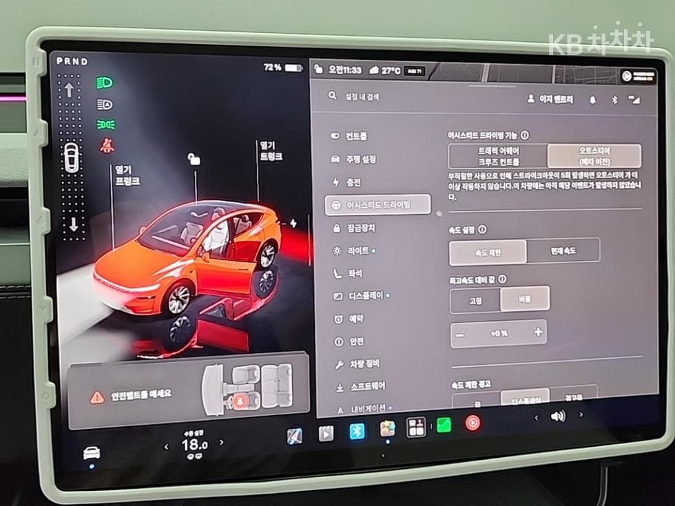 테슬라 Model YLong Range - 17