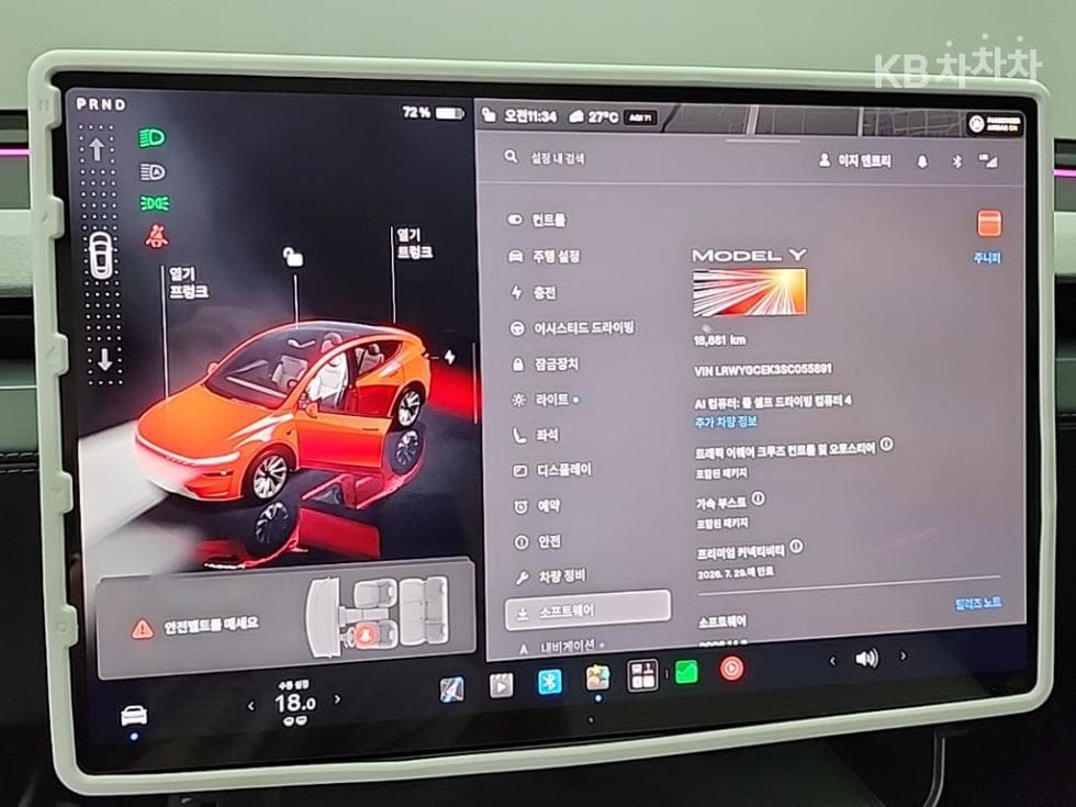 테슬라 Model YLong Range - 18
