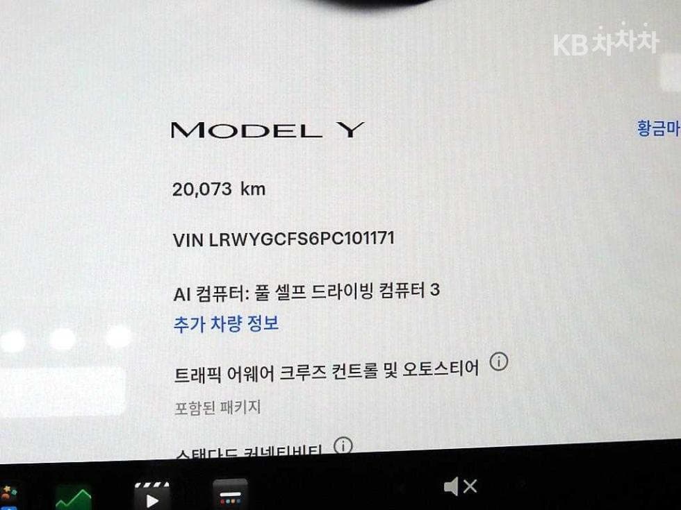 테슬라 Model YRWD Standard - 9