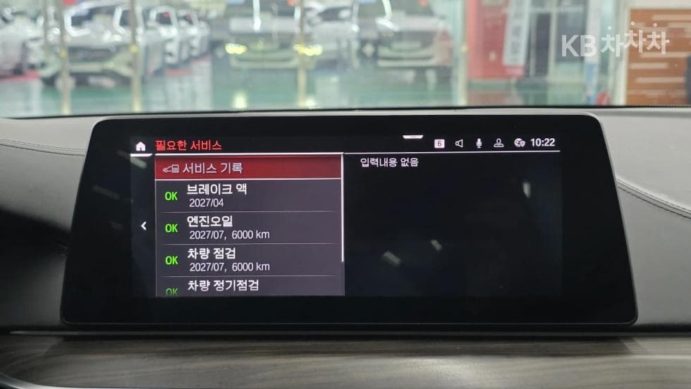BMW 올New5 Series (G30)530i Luxury Line Plus - 22