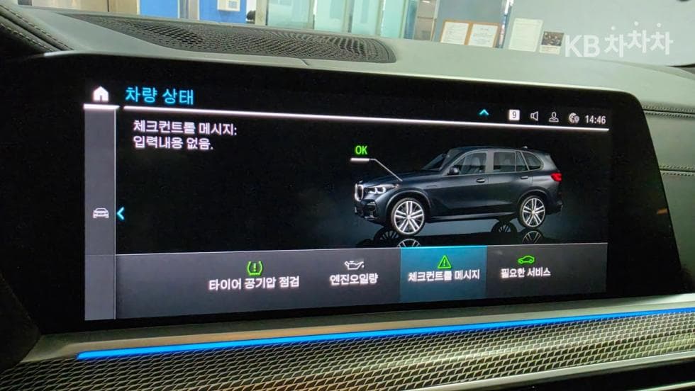 BMW X5 (G05)xDrive 45e M Sport - 21