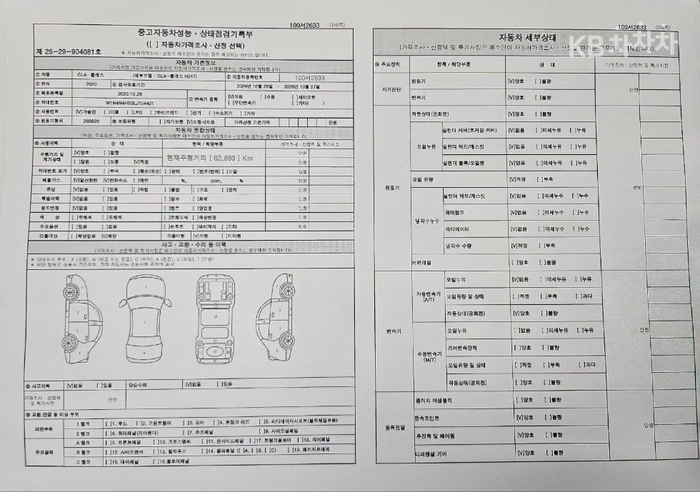 Mercedes-Benz GLA H247250 4Matic Стандартен - 21