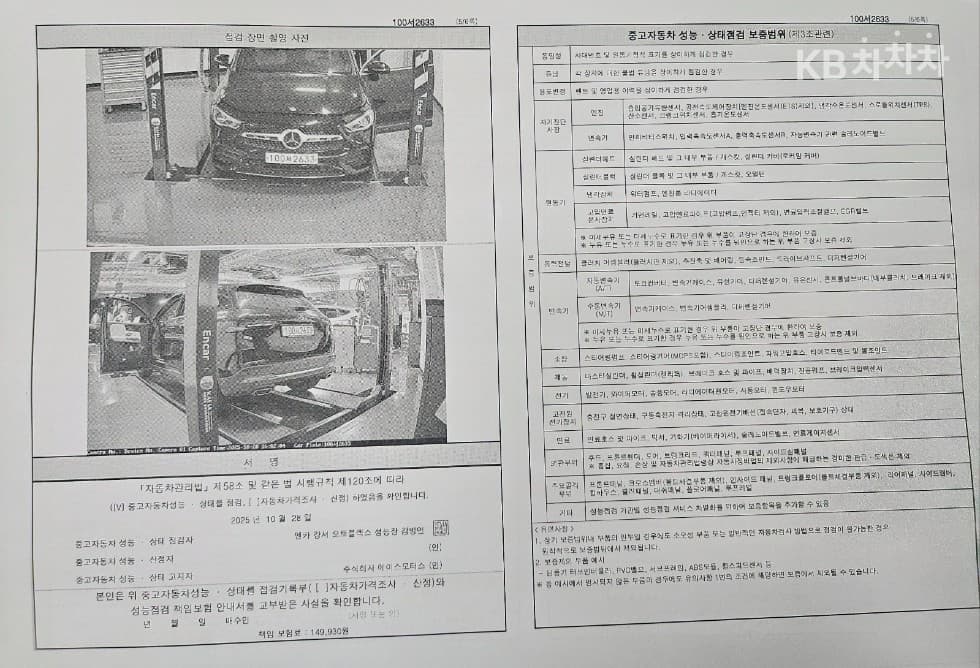 Mercedes-Benz GLA H247250 4Matic Стандартен - 23