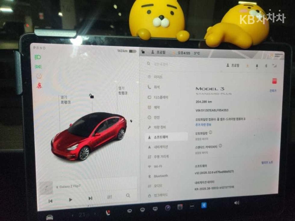 테슬라 Model 3Standard Range Plus - 5