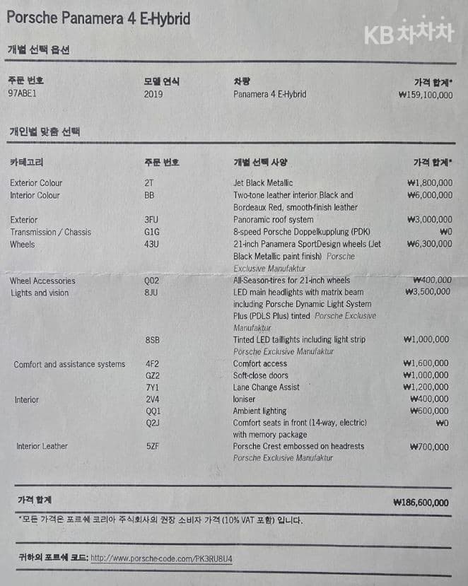 Porsche 파나메라 (971)2.9 4 E-Hybrid Standard - 20