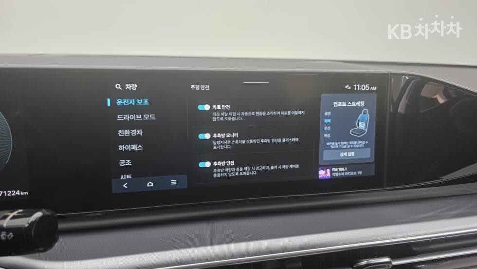 Hyundai The All New Grandeur (Azera) Hybrid1.6 Turbo Gasoline Exclusive - 27