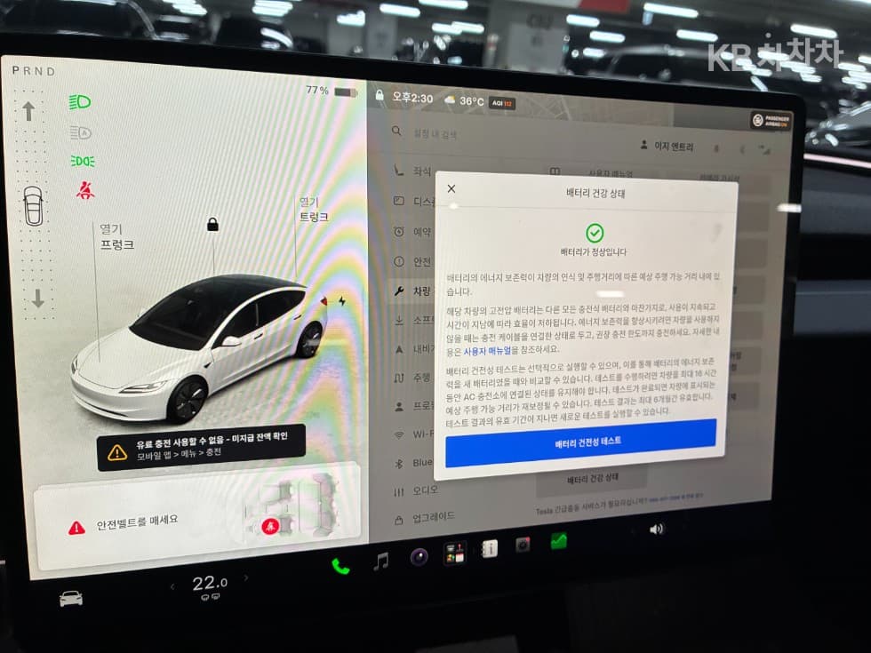 테슬라 Model 3 HighlandRWD - 22