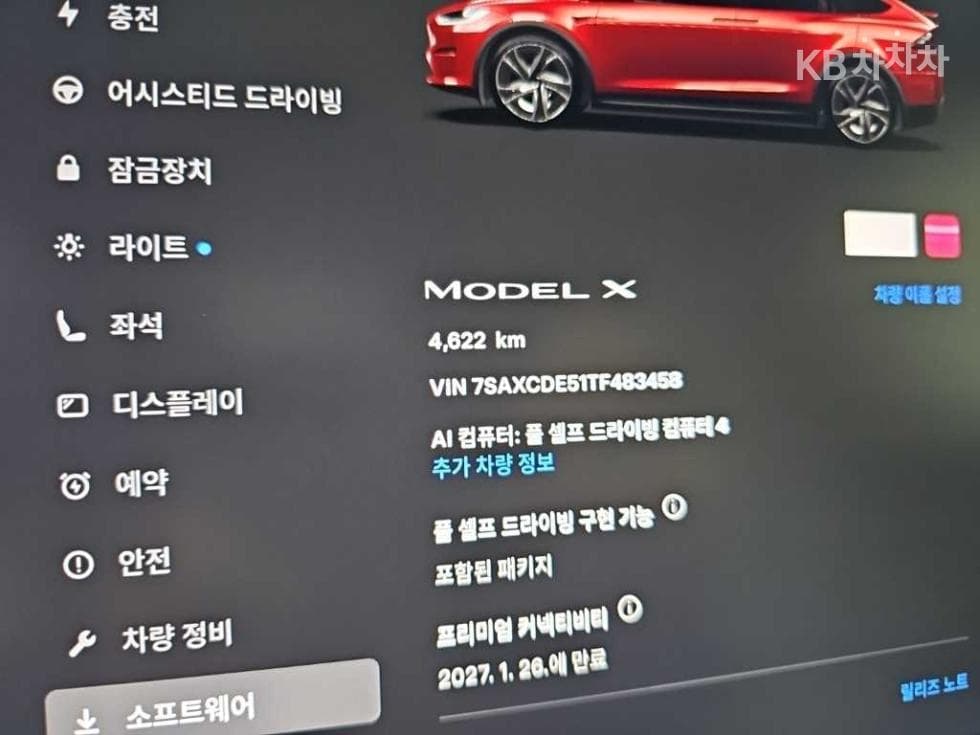 테슬라 Model XAWD - 6
