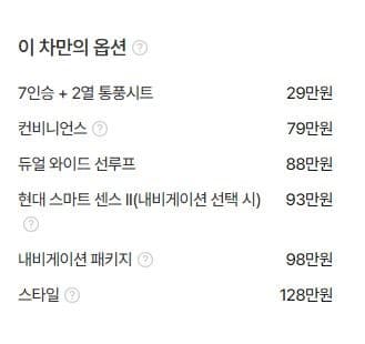 Hyundai Palisade 3.8 Gasoline 7-Passenger Exclusive - Image 2